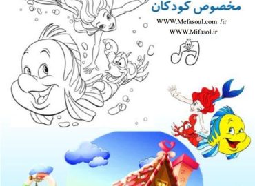 رنگ آمیزی و آموزش نت
