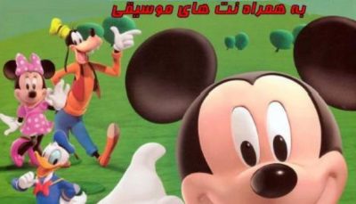 آموزش الفبای انگلیسی با موسیقی