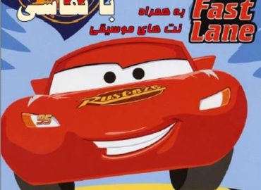 آموزش موسیقی با ماشین ها