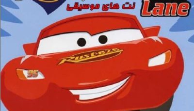 آموزش موسیقی با ماشین ها
