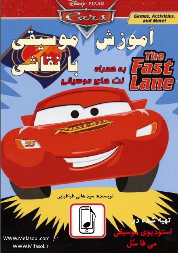 آموزش موسیقی با ماشین ها