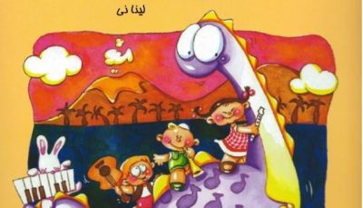 آموزش موسیقی کودکانه، راحت آموز