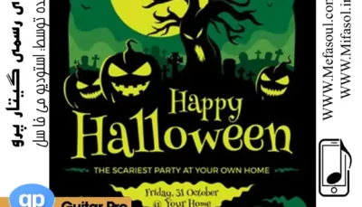 نسخه رسمی موسیقی متن فیلم هالووین (Halloween Theme)